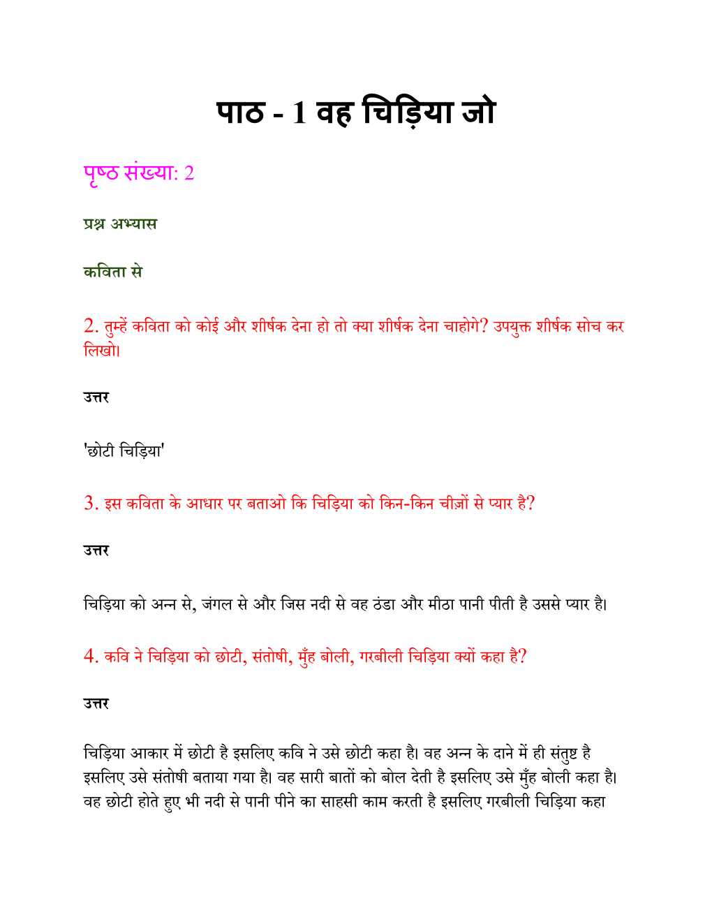 NCERT Solutions For Class 6 Hindi Vasant Chapter 1