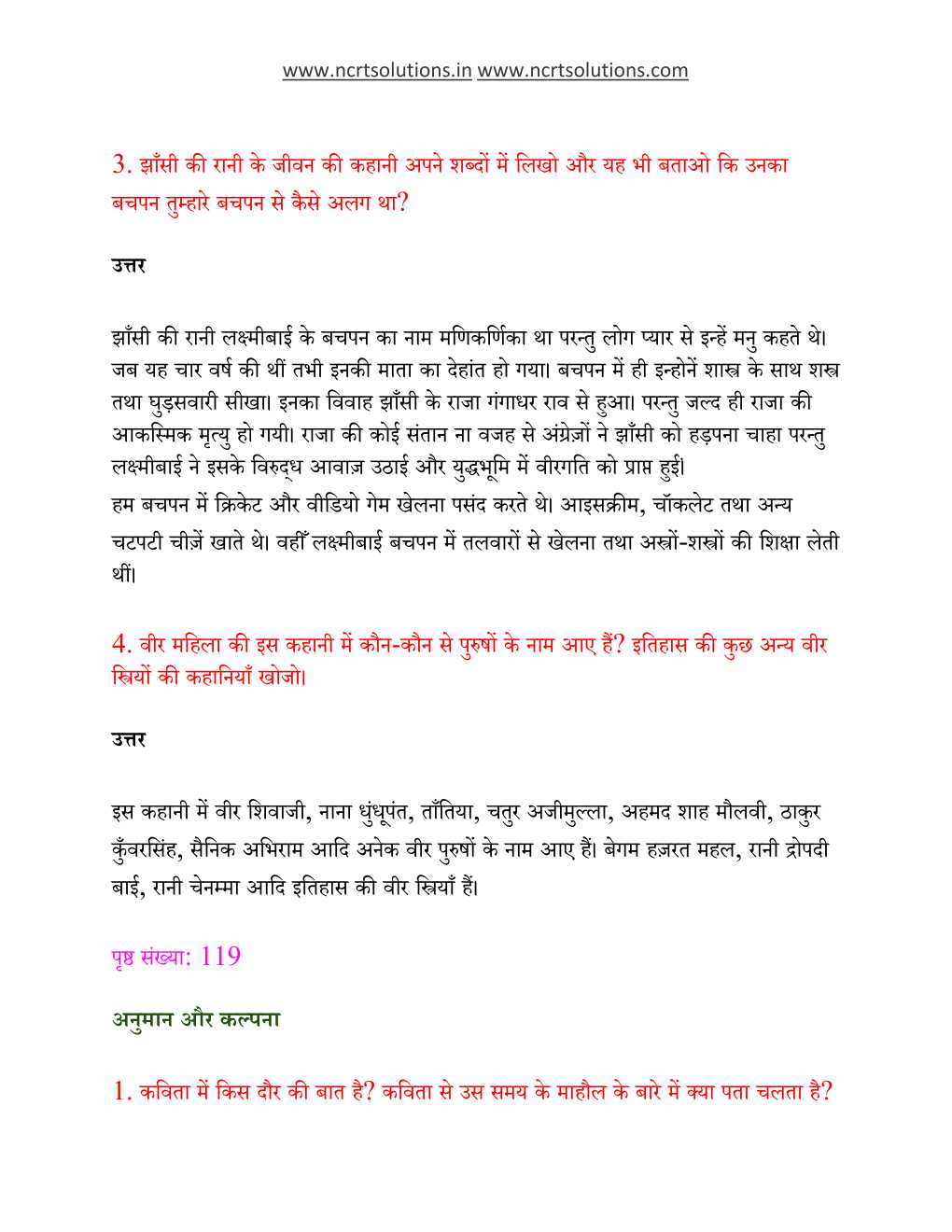 NCERT Solutions For Class 6 Hindi Vasant Chapter 10