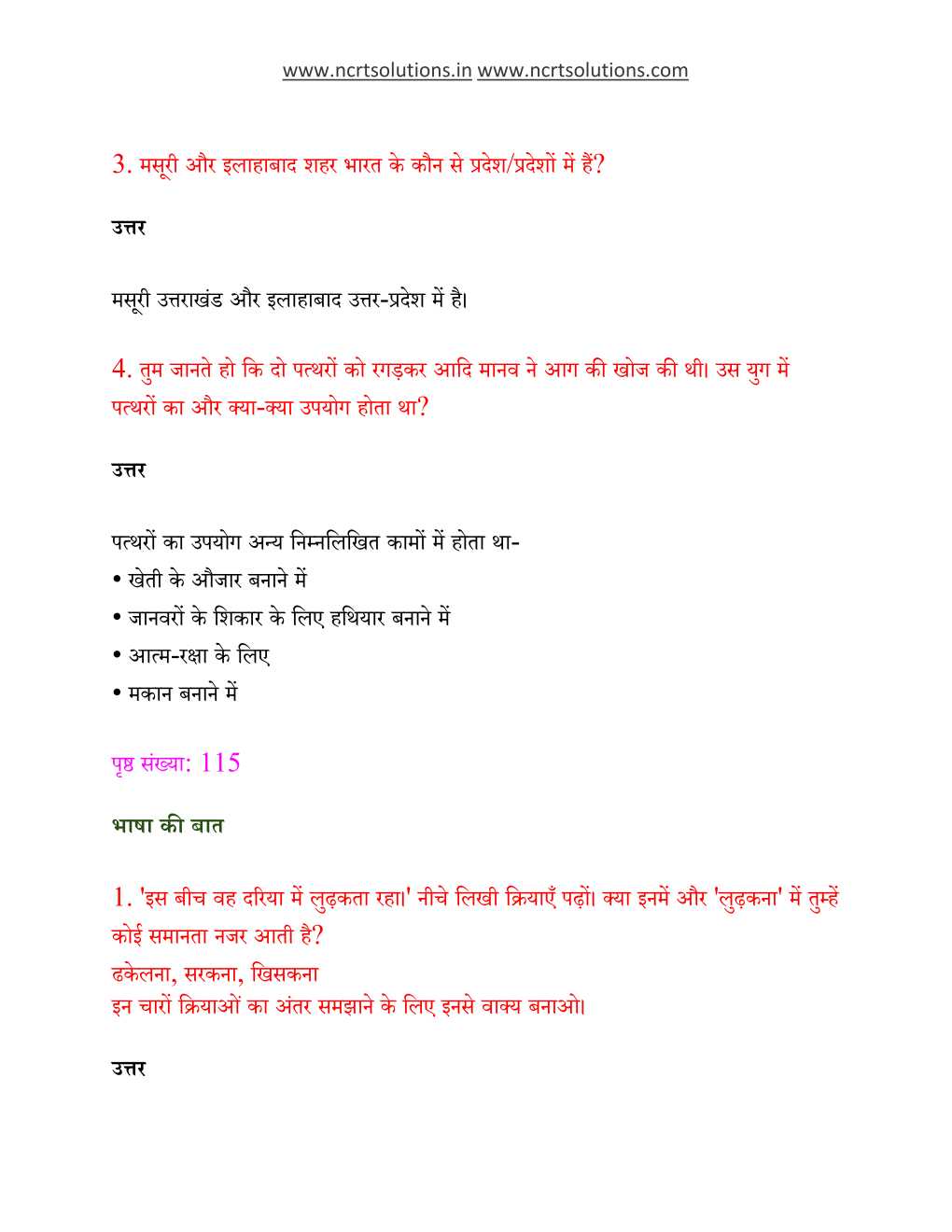 NCERT Solutions For Class 6 Hindi Vasant Chapter 12