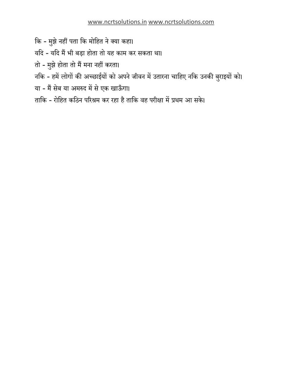 NCERT Solutions For Class 6 Hindi Vasant Chapter 12