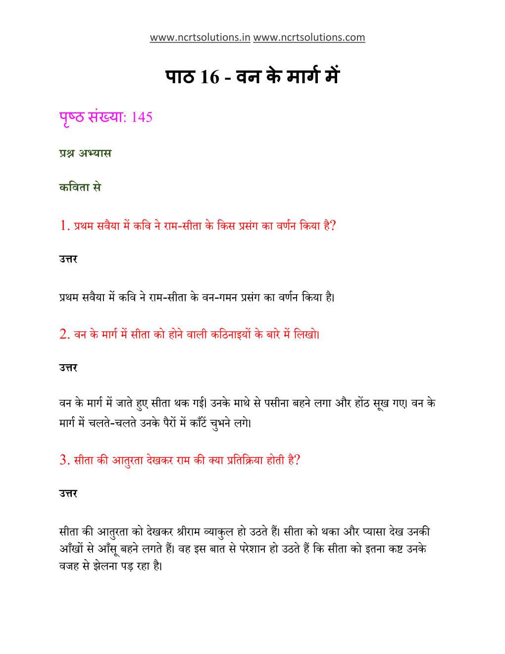 NCERT Solutions For Class 6 Hindi Vasant Chapter 16