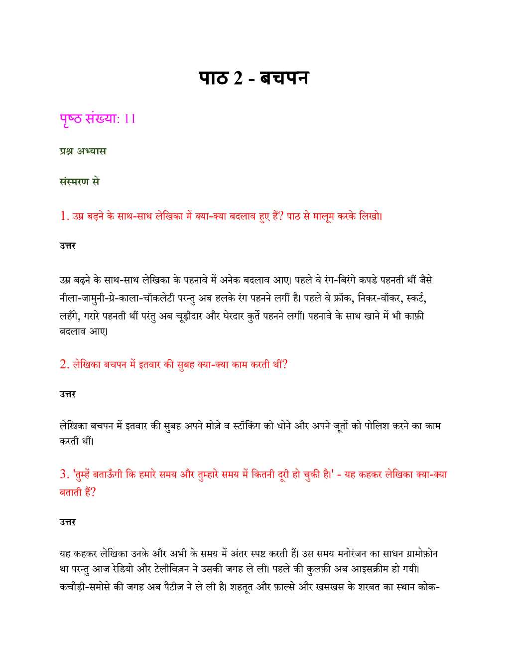 NCERT Solutions For Class 6 Hindi Vasant Chapter 2