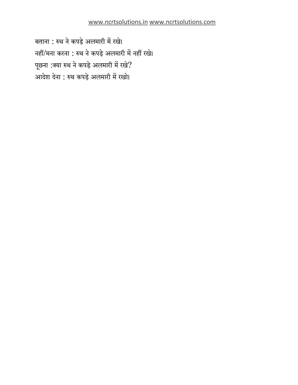 NCERT Solutions For Class 6 Hindi Vasant Chapter 8