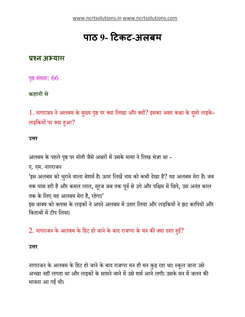 NCERT Solutions For Class 6 Hindi Vasant Chapter 9