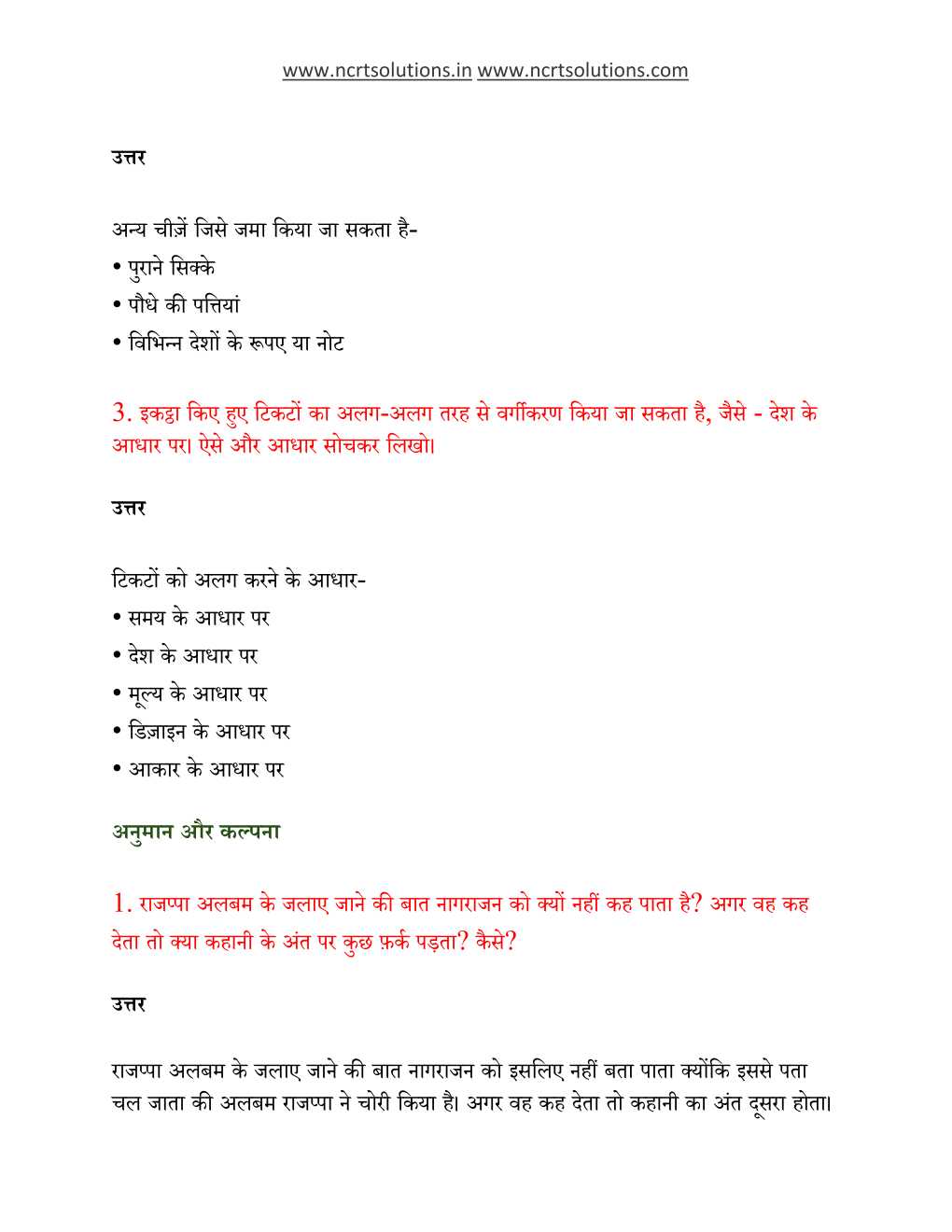 NCERT Solutions For Class 6 Hindi Vasant Chapter 9