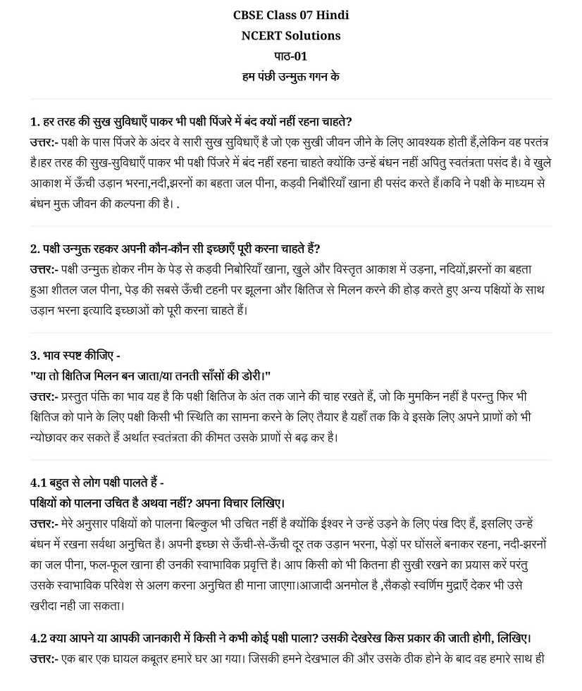 NCERT Solutions For Class 7 Hindi Vasant Chapter 1 Ham Panchhee Unmukt Gagan Ke 