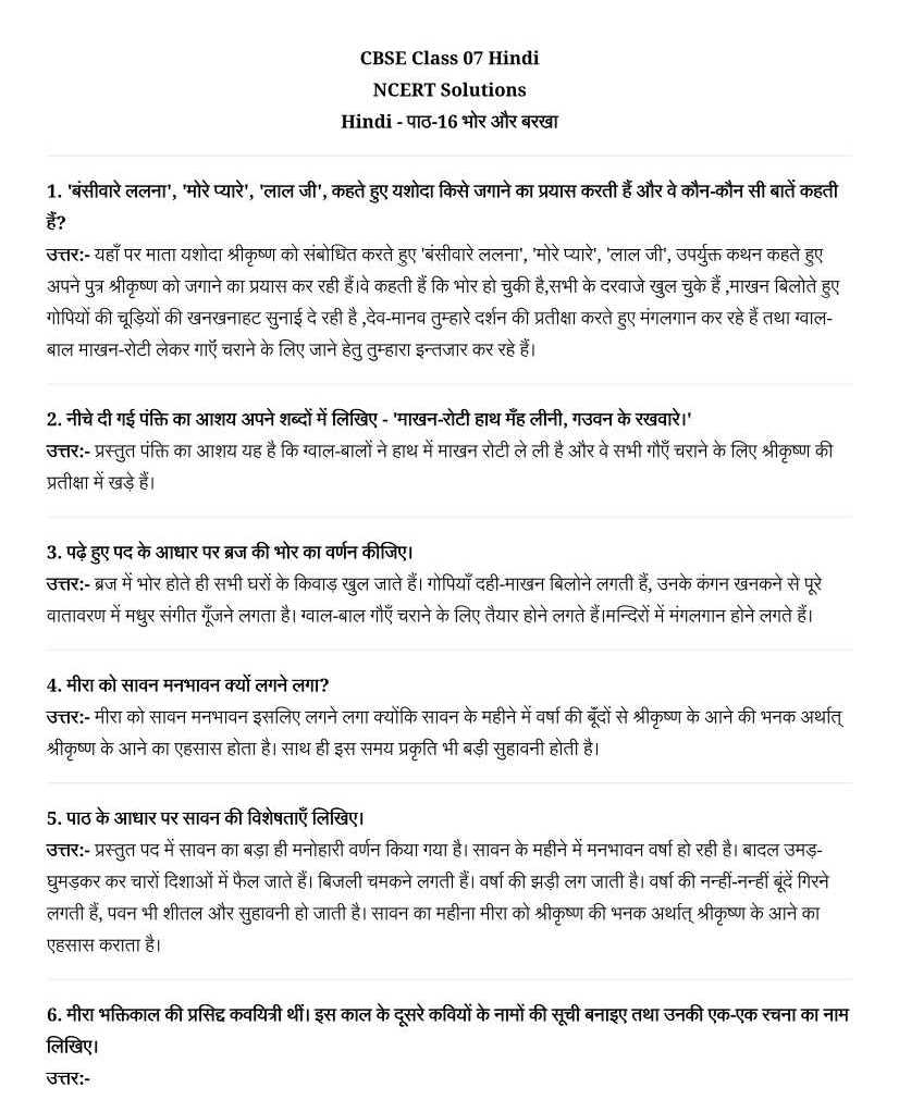 NCERT Solutions For Class 7 Hindi Vasant Chapter 16 BHOR AUR BARAKHA