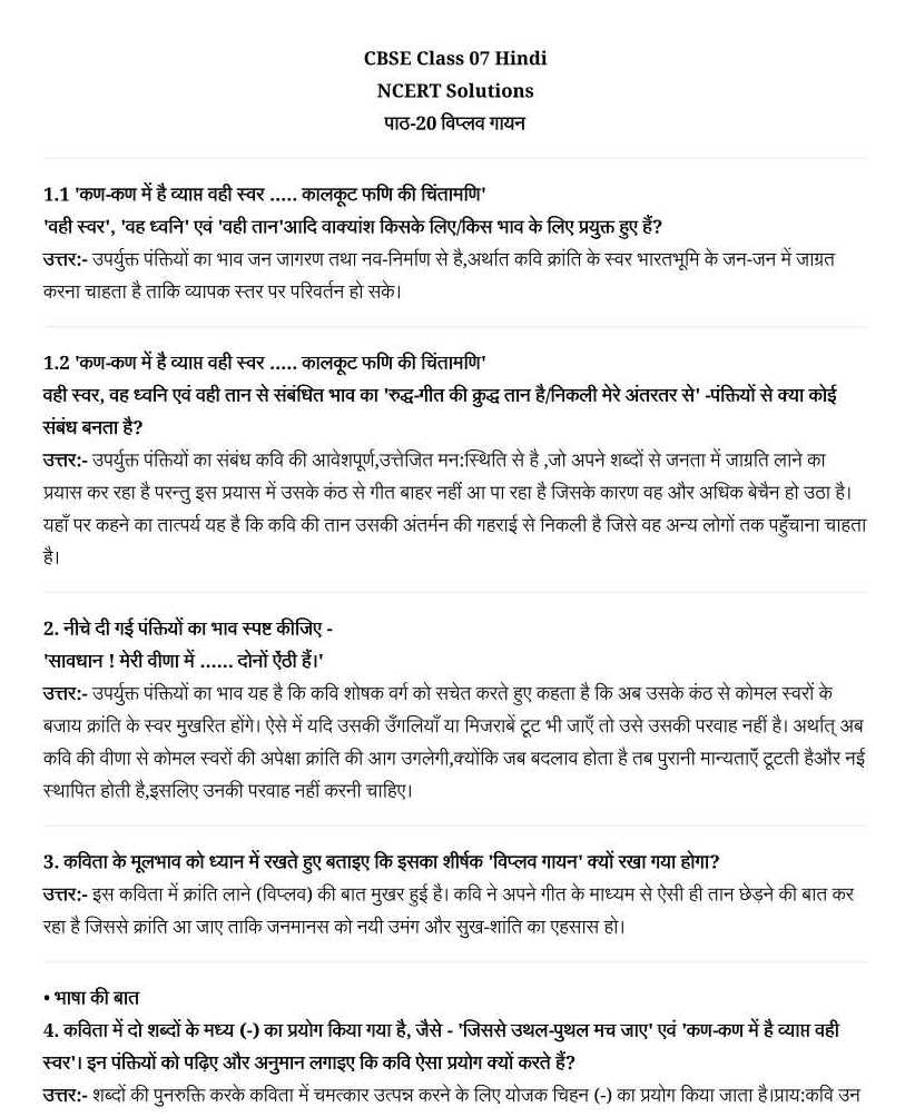 NCERT Solutions For Class 7 Hindi Vasant Chapter 20 VIPLAV - GAAYAN