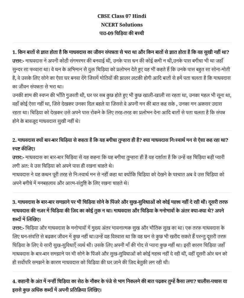 NCERT Solutions For Class 7 Hindi Vasant Chapter 9 CHIDIYA KEE BACHCHEE