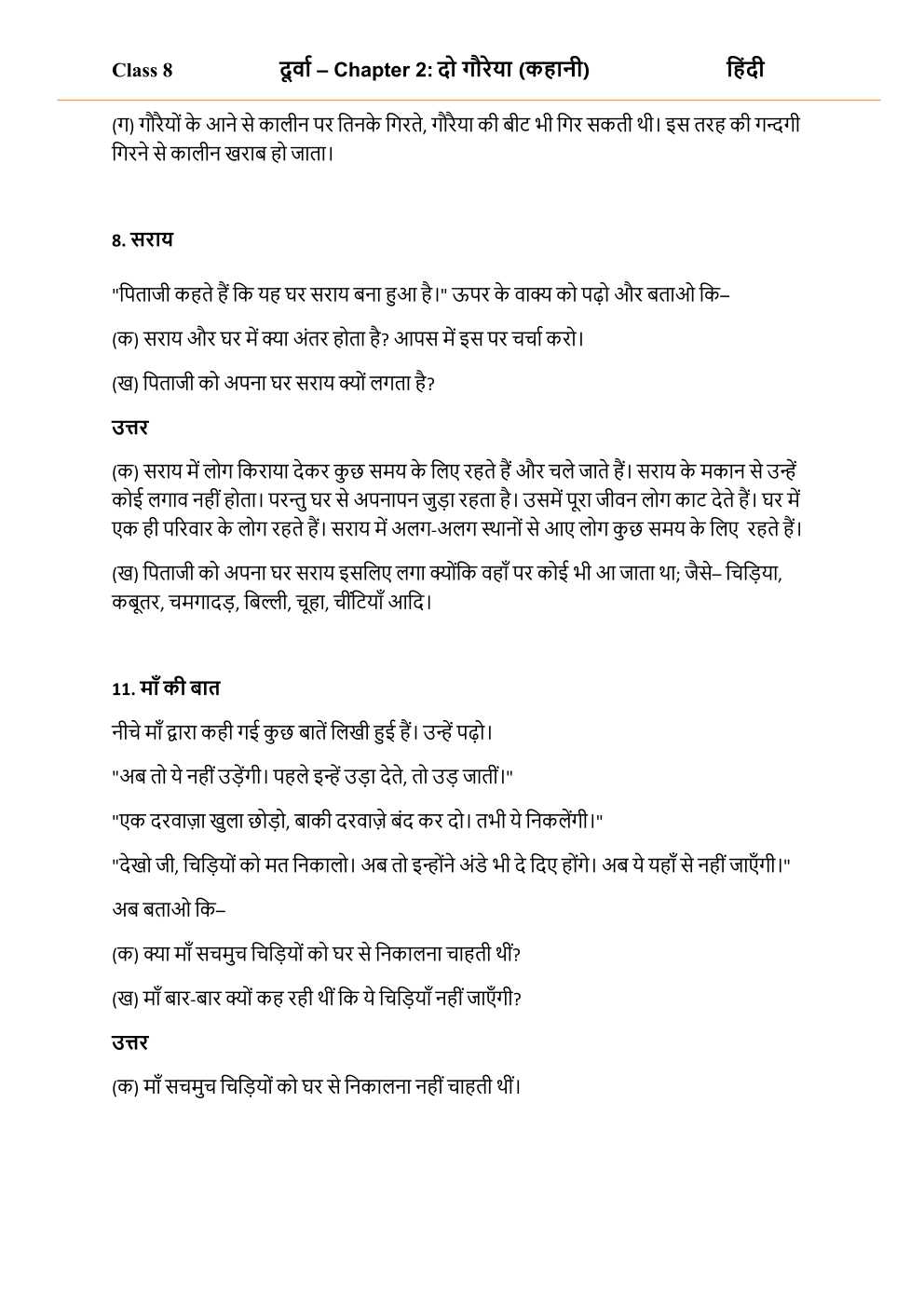 NCERT Solutions For Class 8 Hindi Durva Chapter 2