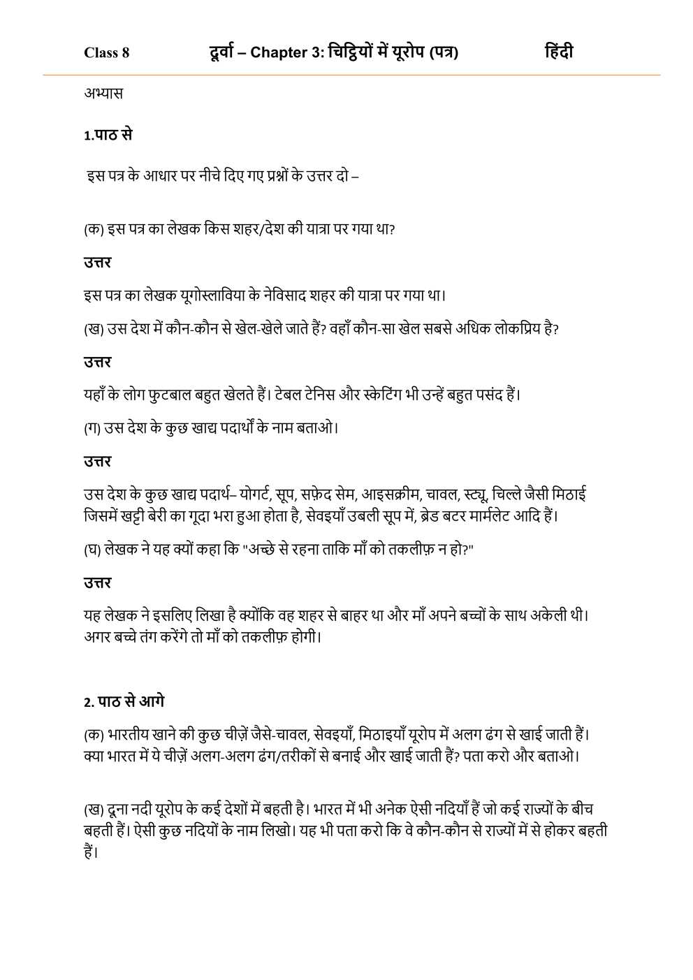 NCERT Solutions For Class 8 Hindi Durva Chapter 3