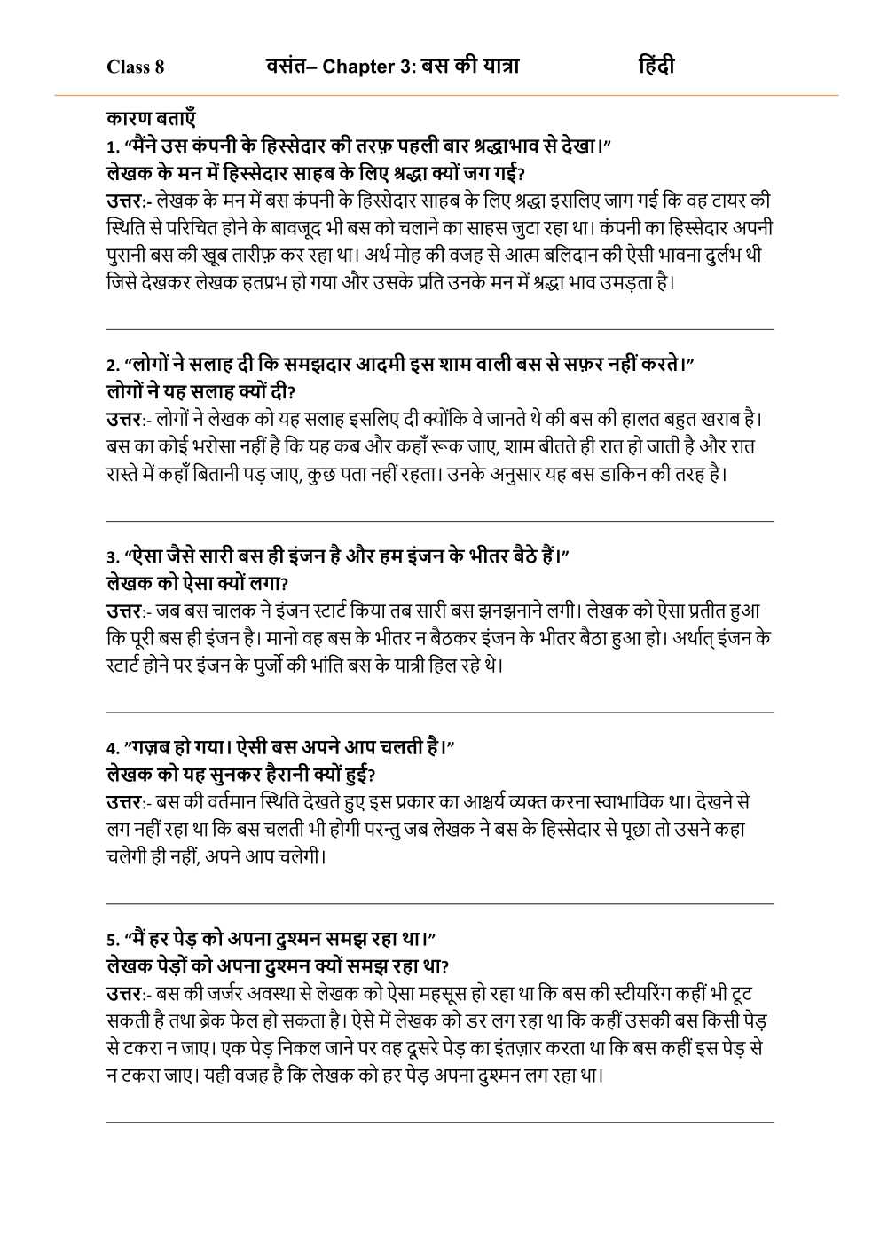 NCERT Solutions For Class 8 Hindi Vasant Chapter 3