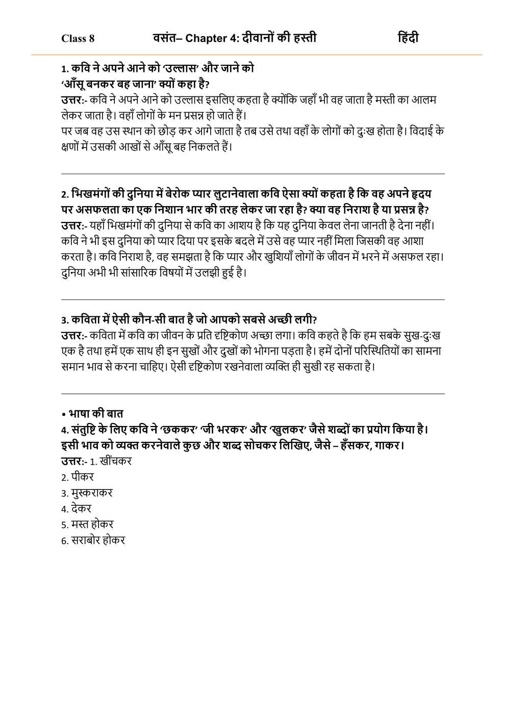 NCERT Solutions For Class 8 Hindi Vasant Chapter 4