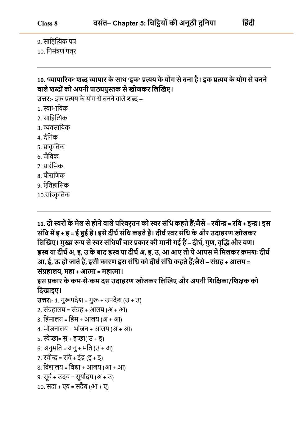 NCERT Solutions For Class 8 Hindi Vasant Chapter 5