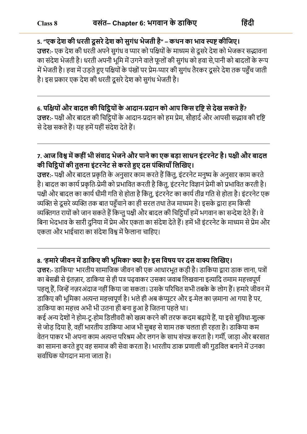 NCERT Solutions For Class 8 Hindi Vasant Chapter 6