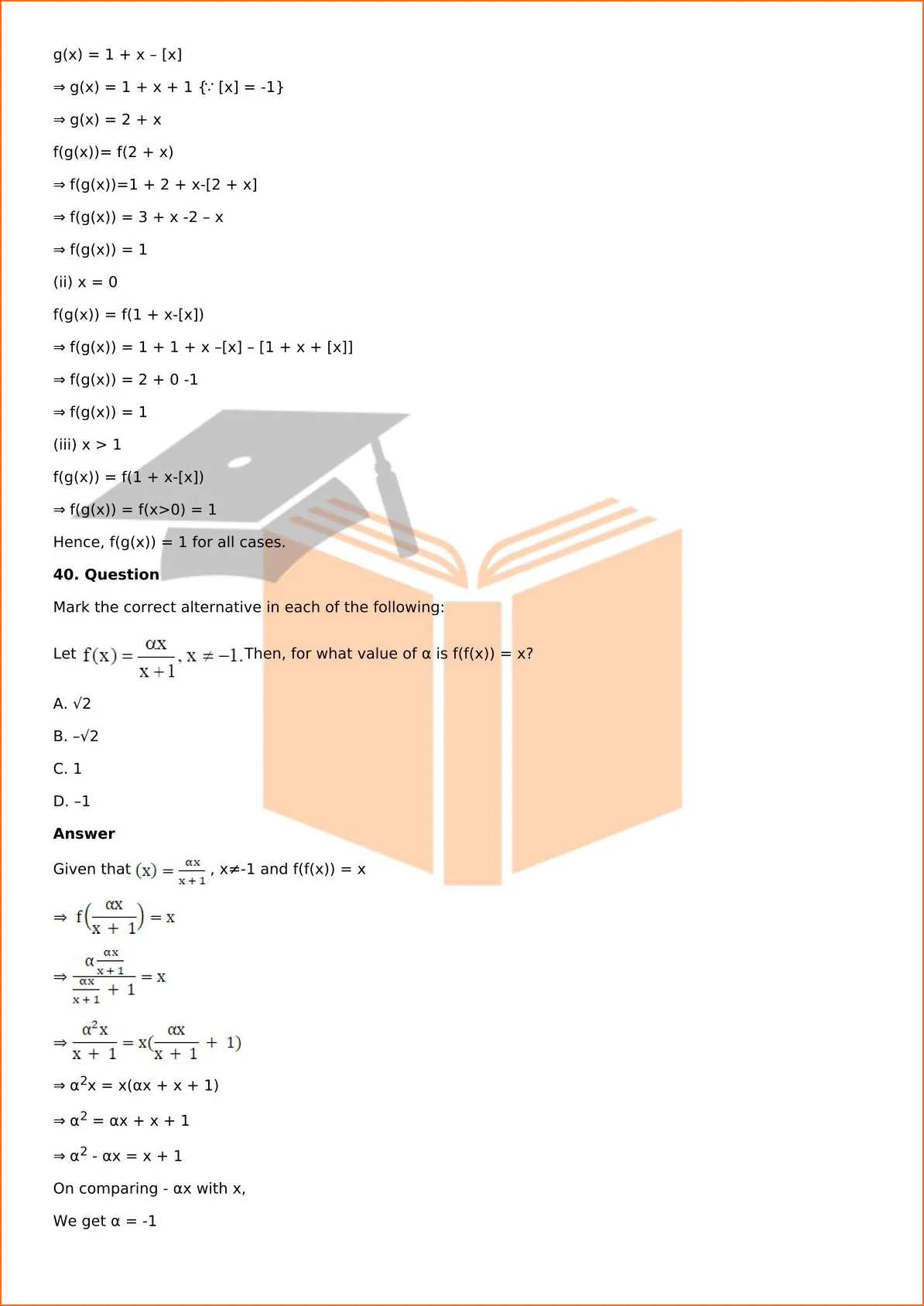 RD Sharma Solutions For Class 12 Maths Chapter 2 Functions